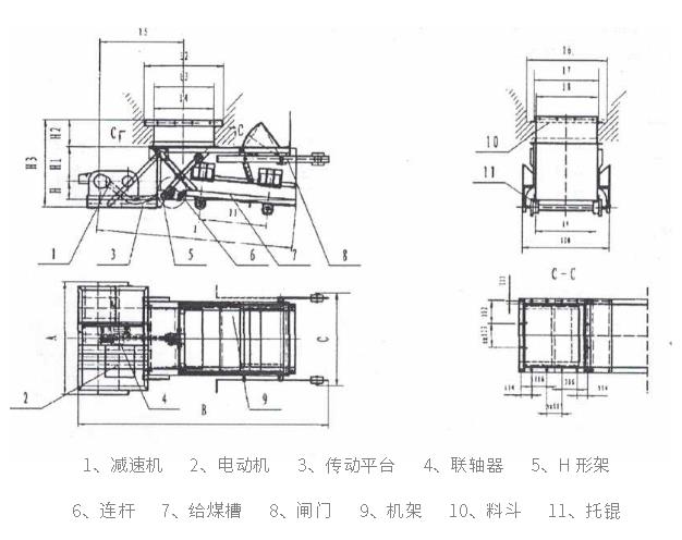 GMW（K）型往復給煤機產(chǎn)品結構-河南振江機械